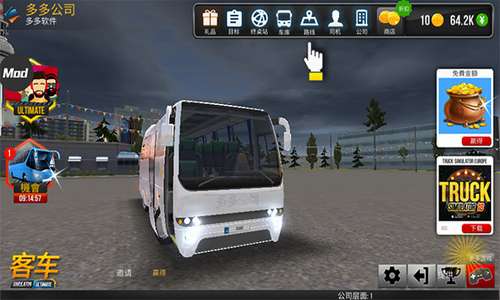 公交车模拟器20221