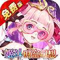 天珠变（0.1折幻界少女免费版）