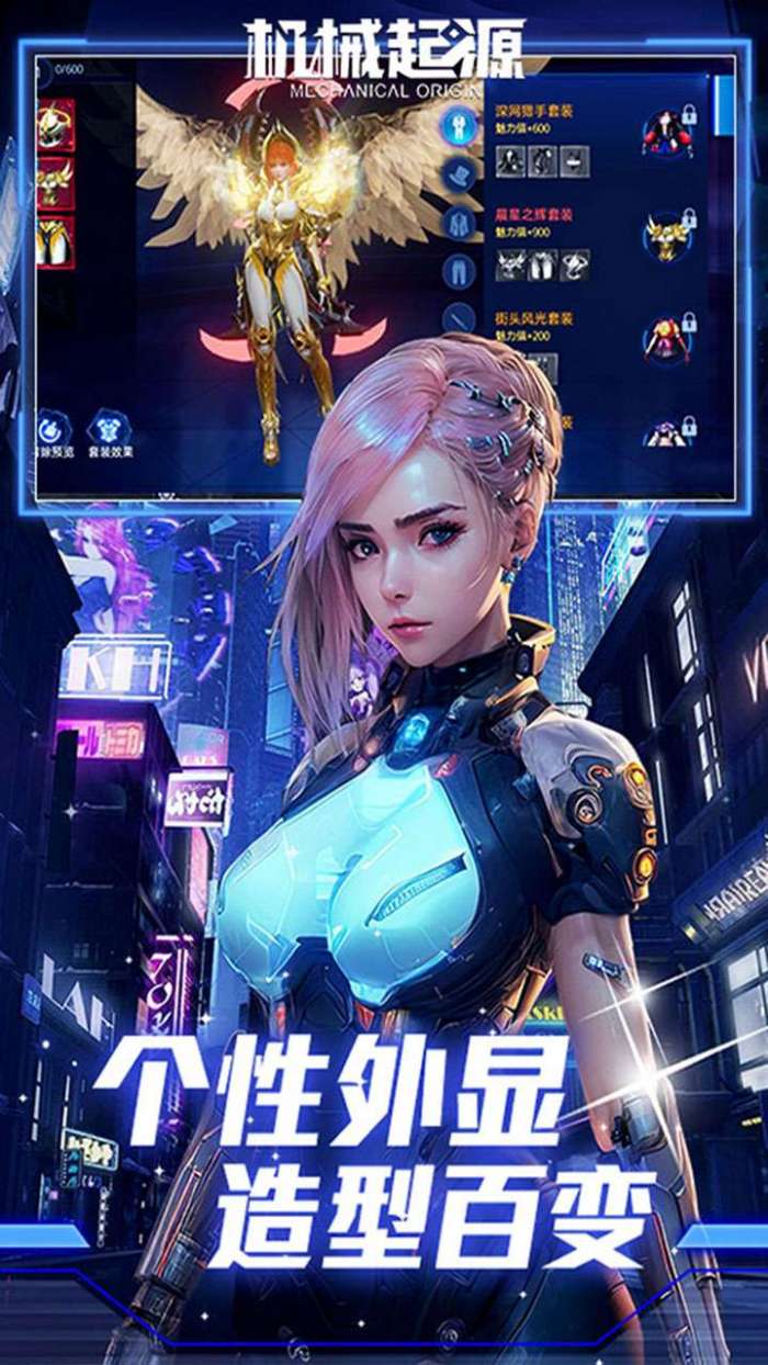 机械起源（BT赛博0.1折送充值）1