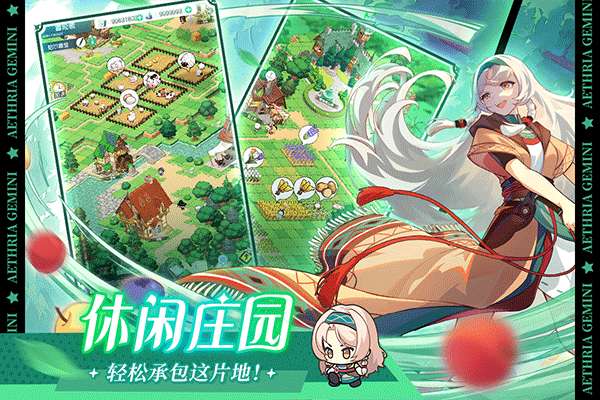 晴空双子官网版2