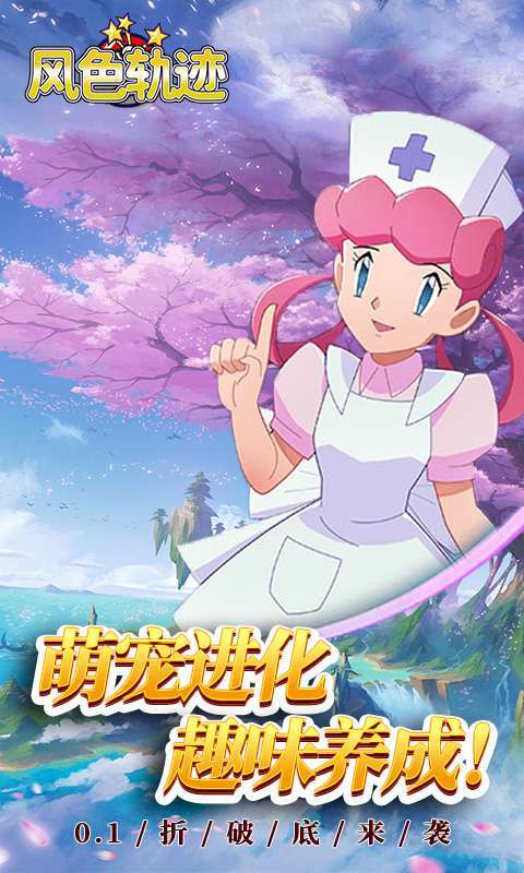 风色轨迹(0.1折扣版)5
