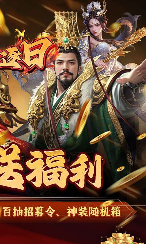 火海逐日(0.05折征战吧三国)2