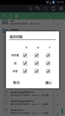 Lime文件管理器安卓版4