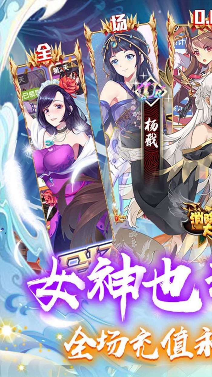 消除萌怪大作战（0.05折神幻大陆）1
