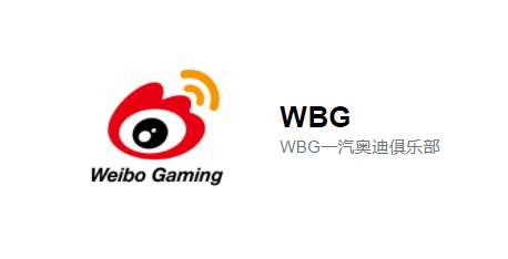 wbg2023夏季赛赛程表一览