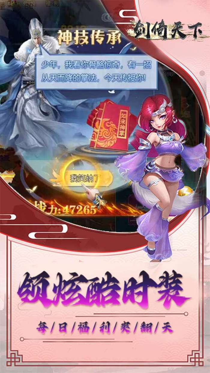剑倚天下（混沌修仙传）5