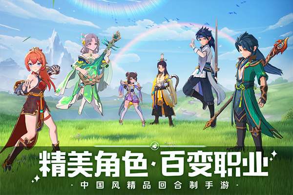 离火之境手游1