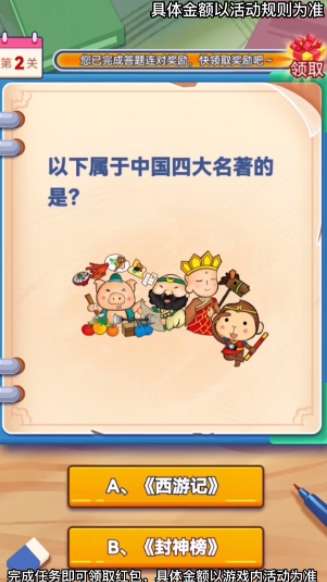 答题大魔王红包版3