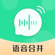 语音合并转发app安装