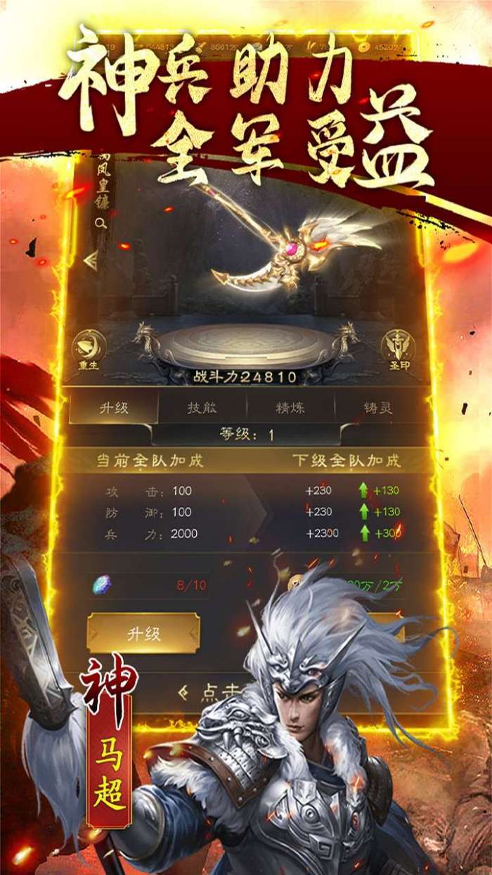 女神三国（累计登录送红色武将）2