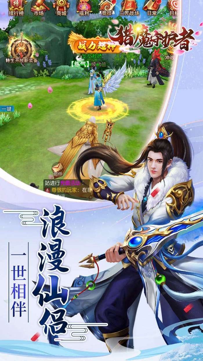 猎魔守护者（0.05折神魔送万充）5