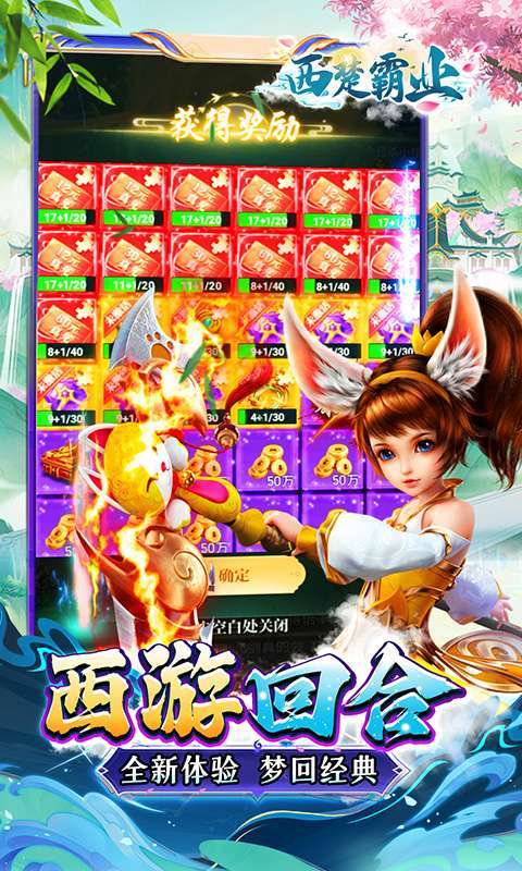 西楚霸业(0.1折西游高返)4