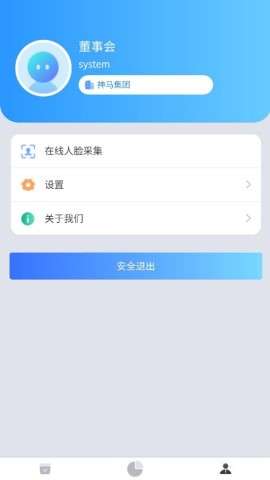 拜特司库移动管理app安卓版1