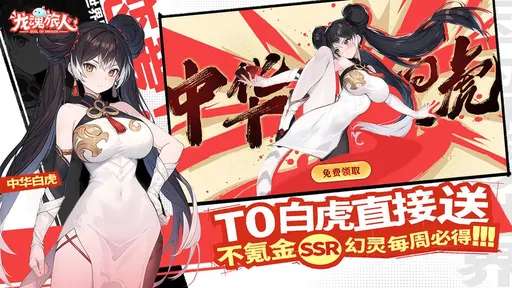龙魂旅人测试服4