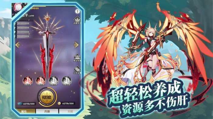 魔灵幻想（0.1折版）3