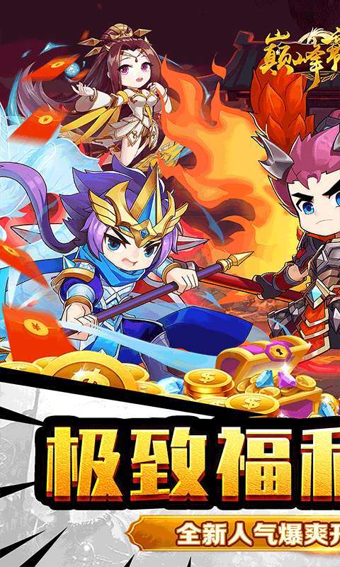 巅峰霸业(无限定制0.05折)1