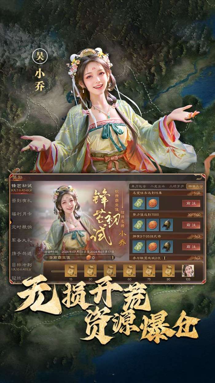 三国群英传：鸿鹄霸业5