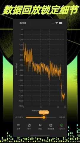 音频分析师安卓版1