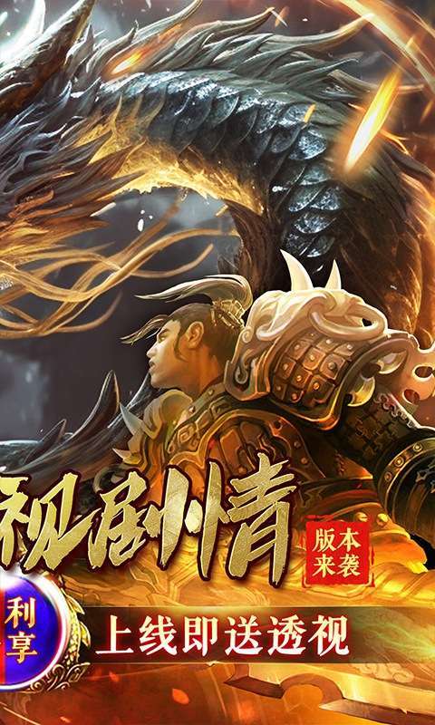 问逍遥(透视专属无限刀)2
