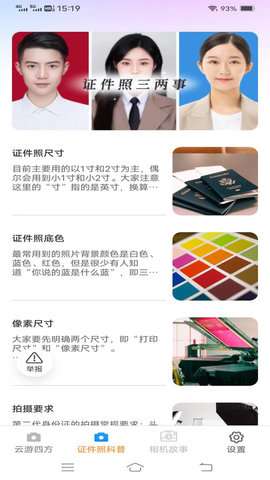 果宝相机app官方版4