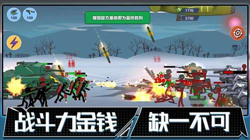 火柴人联盟遗产3