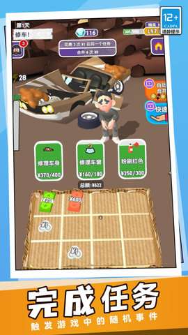 逆袭人生养成日记游戏手机版1