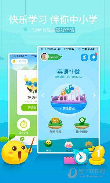 一起作业网站英语登陆平台1