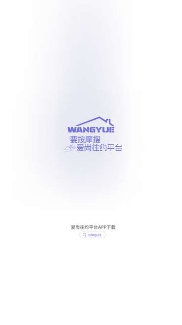 爱尚往约平台app官方4