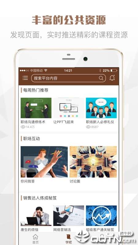 灯塔学苑3