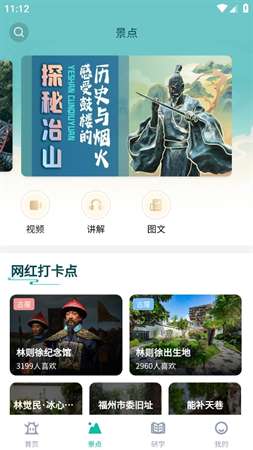 乐福游app手机版1