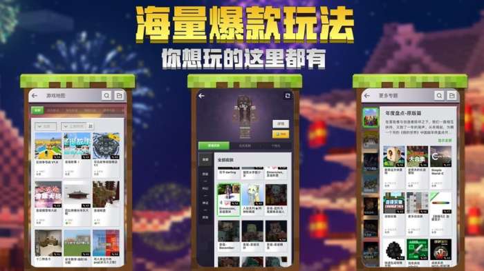 我的世界最新版本20233