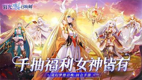 暮光召唤师3