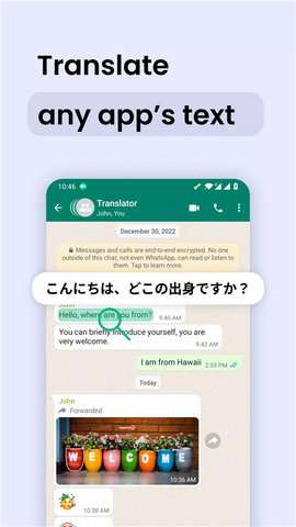 瞬译翻译器app最新版3