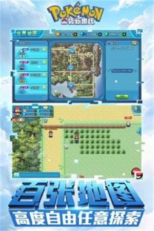 口袋新世代安卓版1