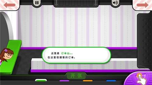 老爹冰淇淋店老版本2