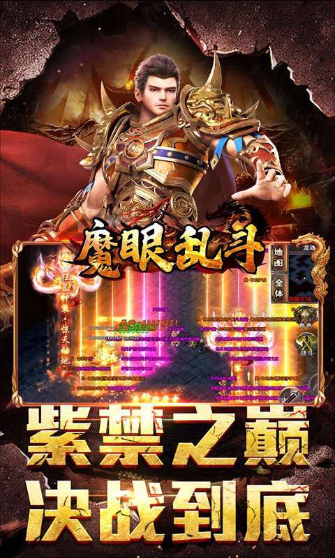 魔眼乱斗(霸道风云沉默)5