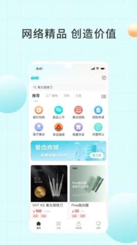 米虫商城app最新版2