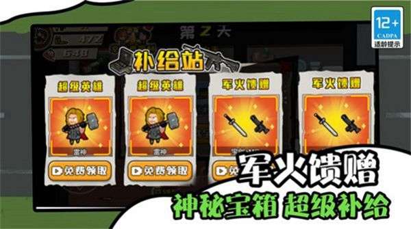 僵尸末日生存防御1