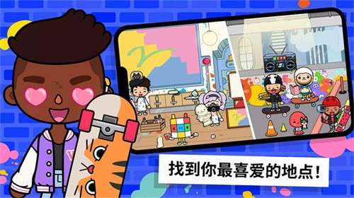 托卡生活世界官方正版4