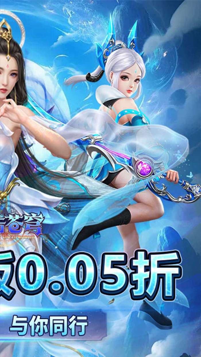 鹰击苍穹（0.05折武动至尊）2