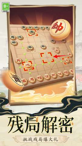 中国象棋紫禁之巅无广告版3