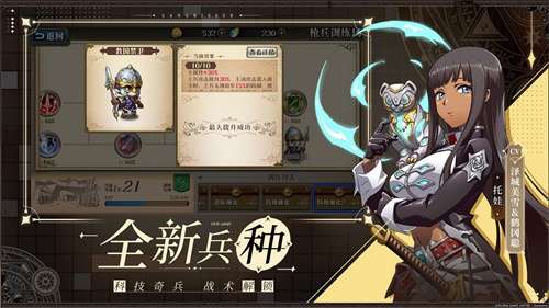 梦幻模拟战最新版3
