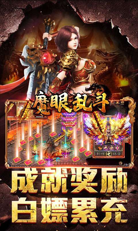 魔眼乱斗(霸道风云沉默)3