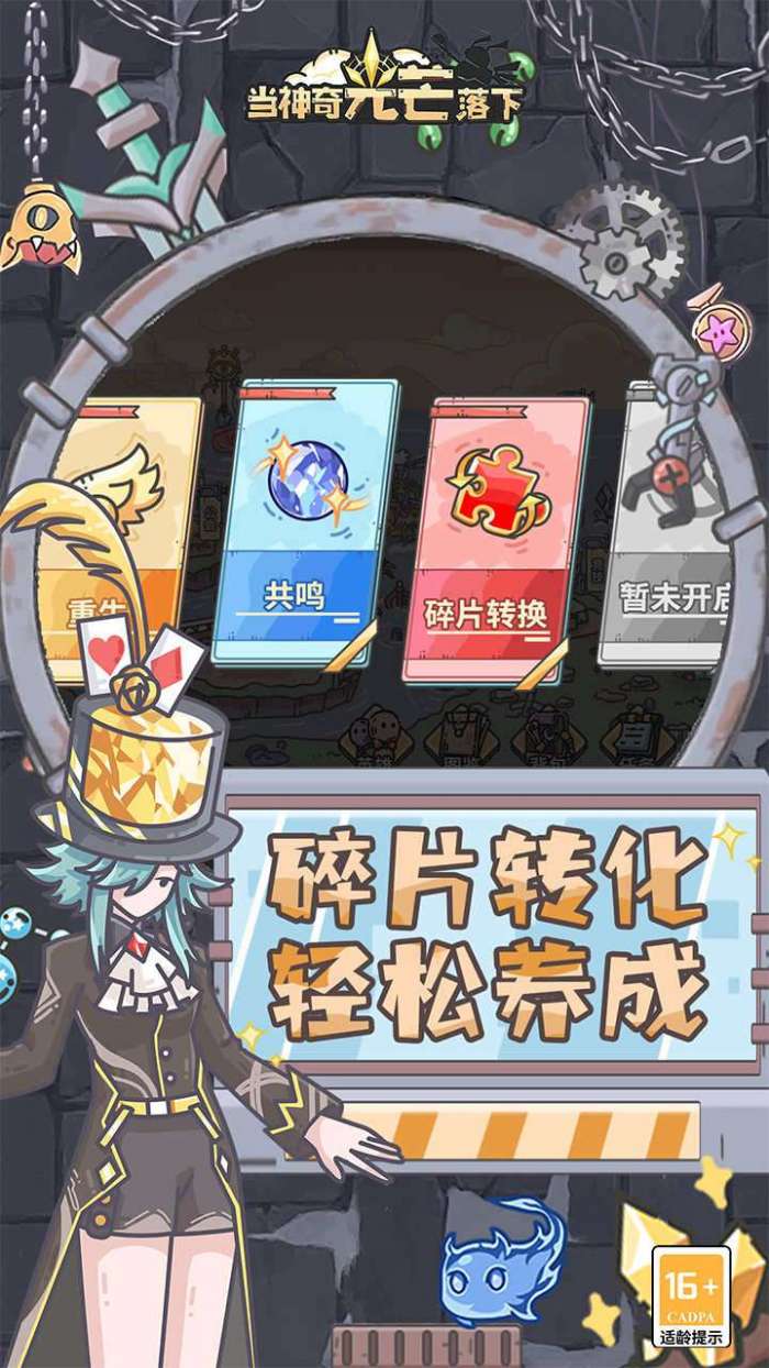 当神奇光芒落下（0.1折疯狂送代金）3