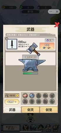 我不修仙只练剑免广告版2