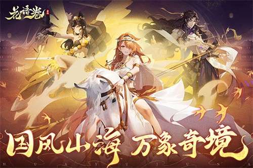 花语卷手游官网版2