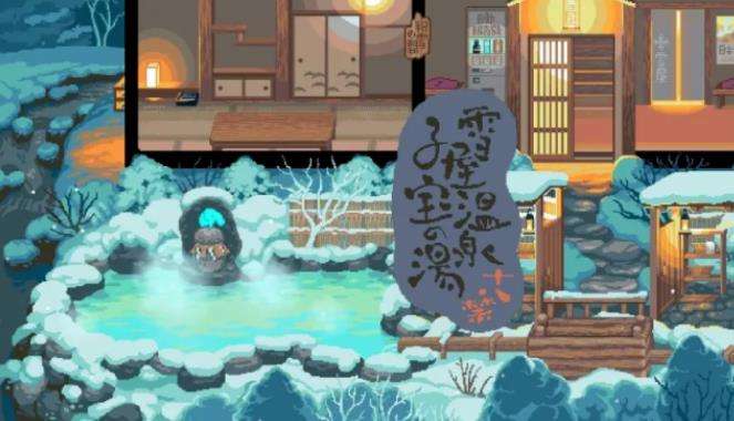 雪屋温泉旅馆汉化版2