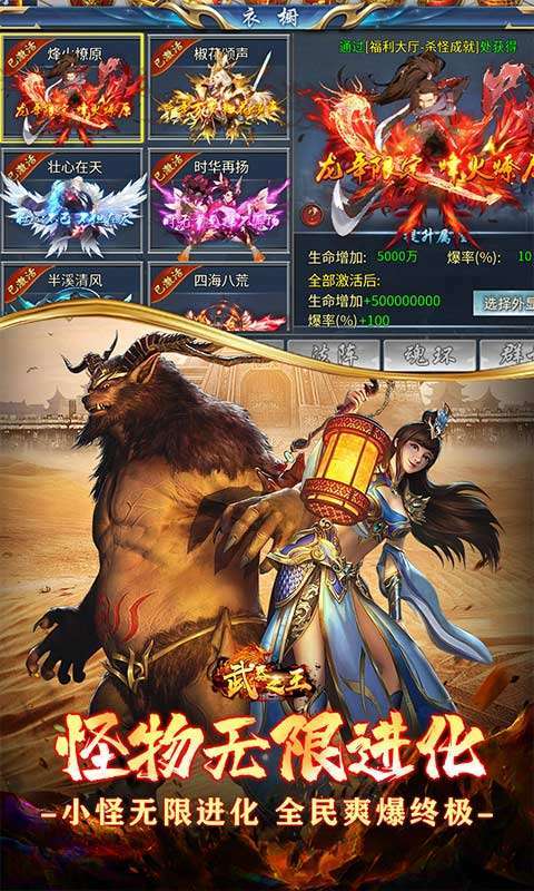 武器之王(免月卡无限进化)4
