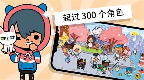 托卡生活世界无广告全部解锁4