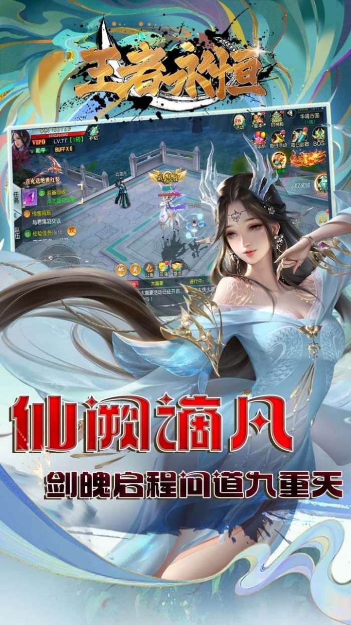 王者永恒（0.1折一剑独尊）5